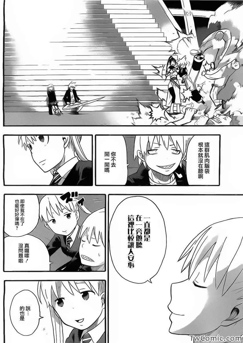 第113话 第36页