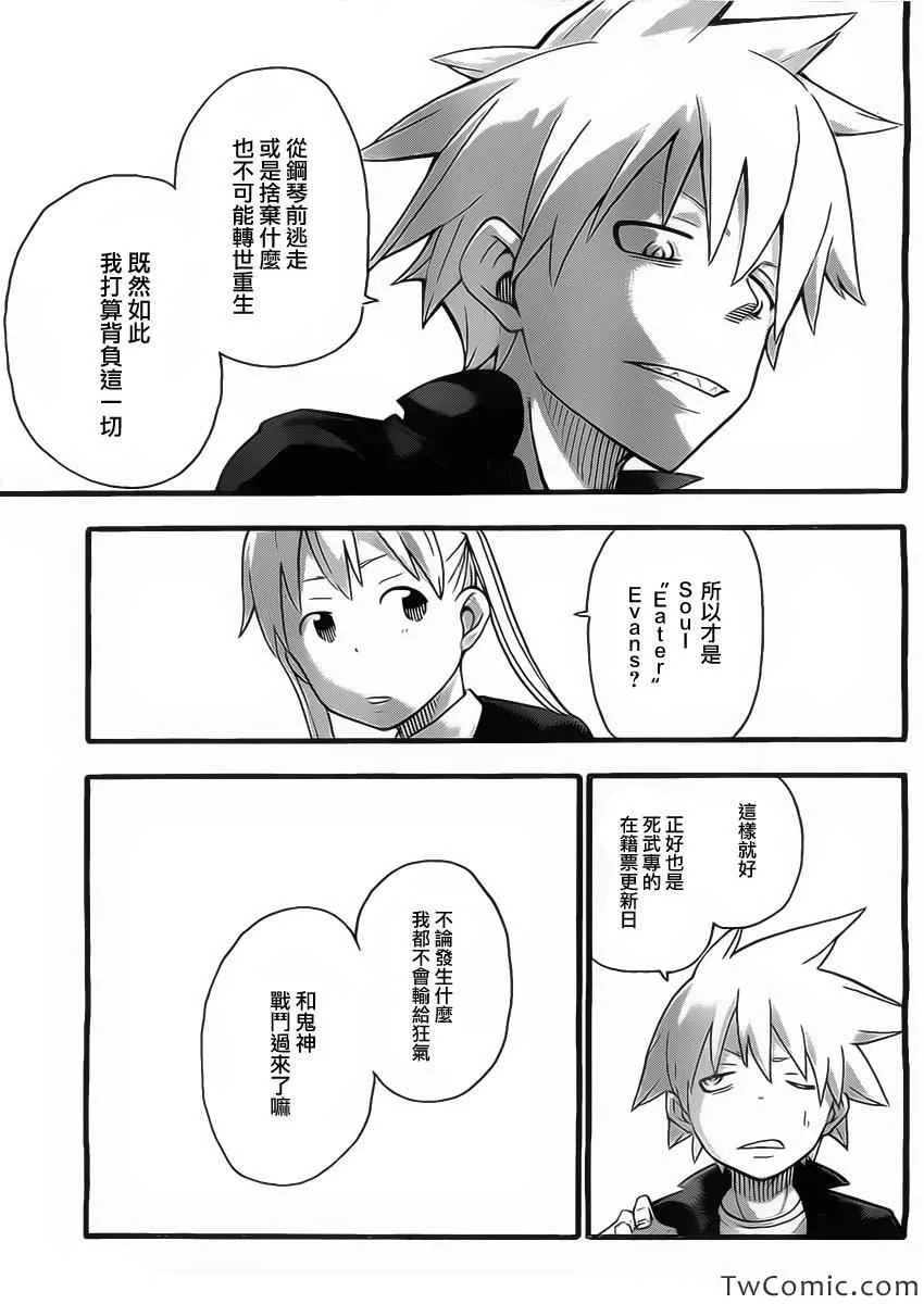 第113话 第37页