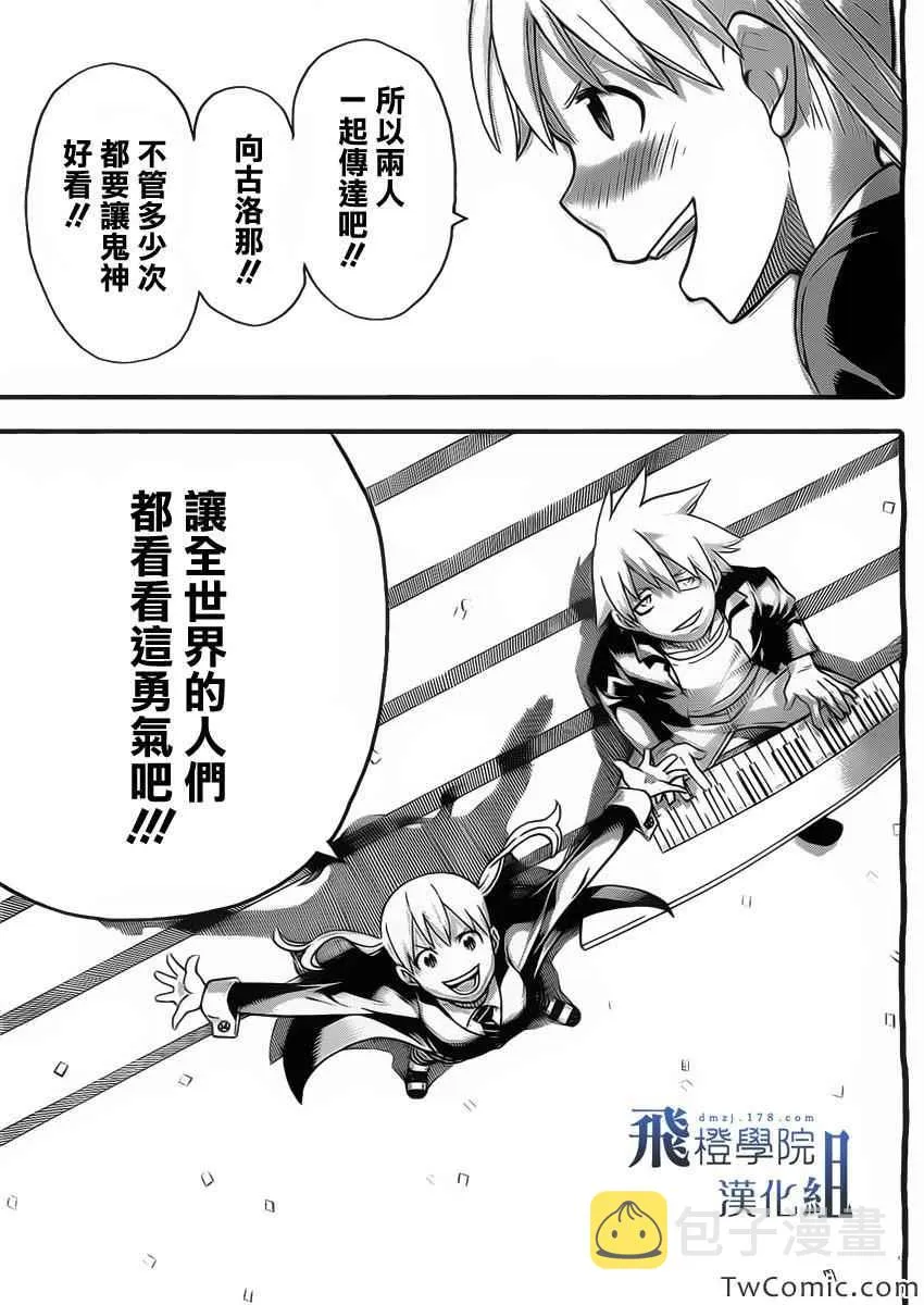 第113话 第39页