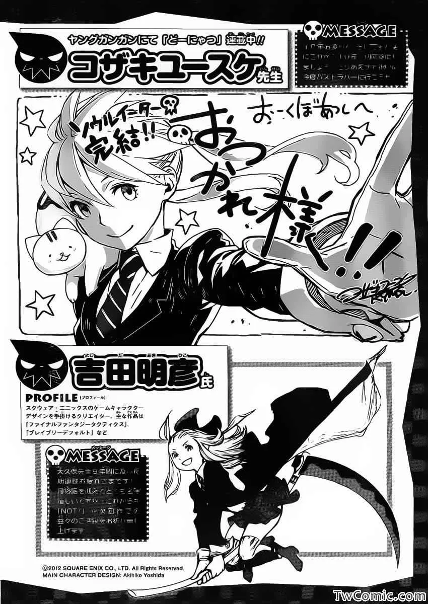 第113话 第46页