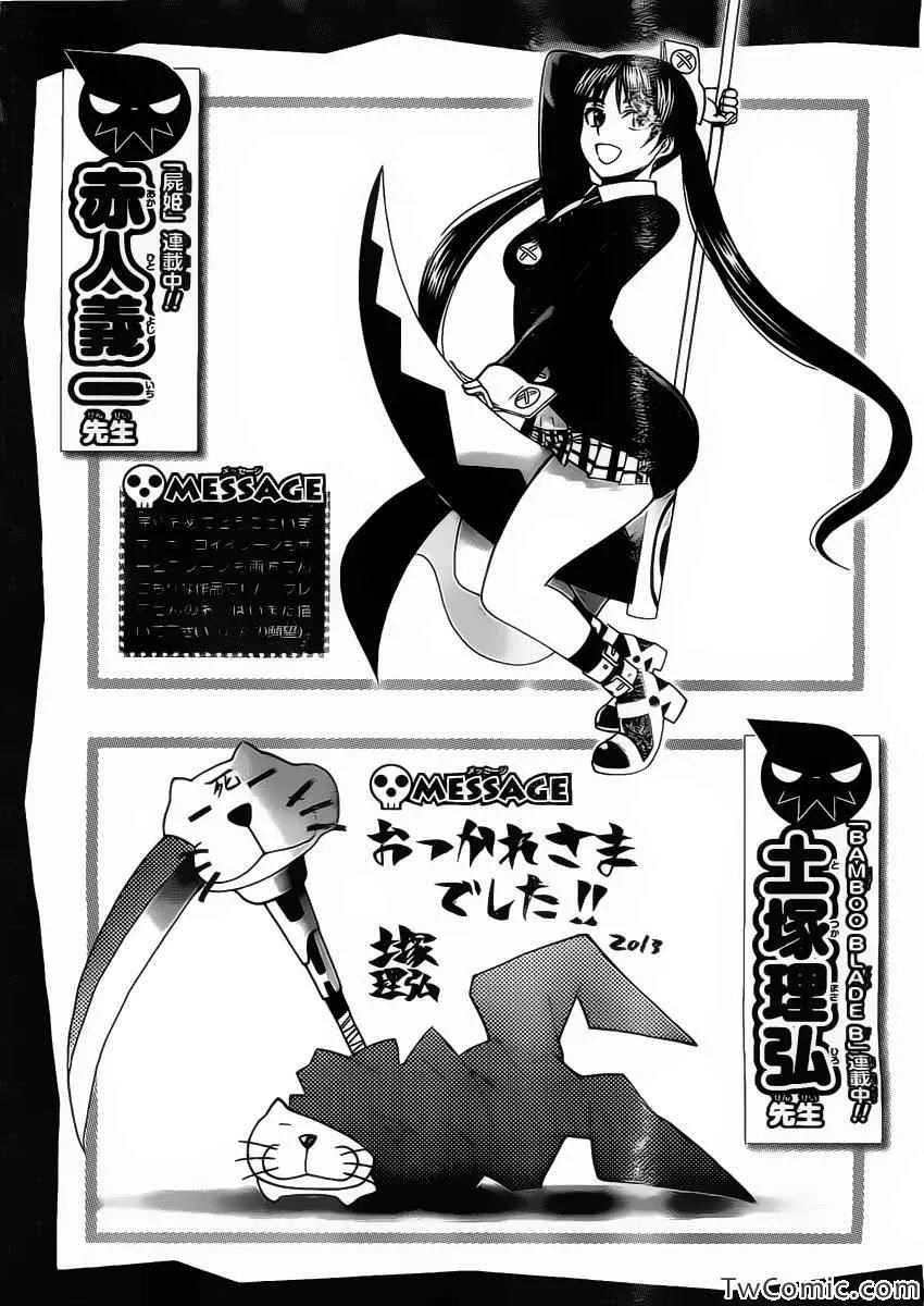 第113话 第51页