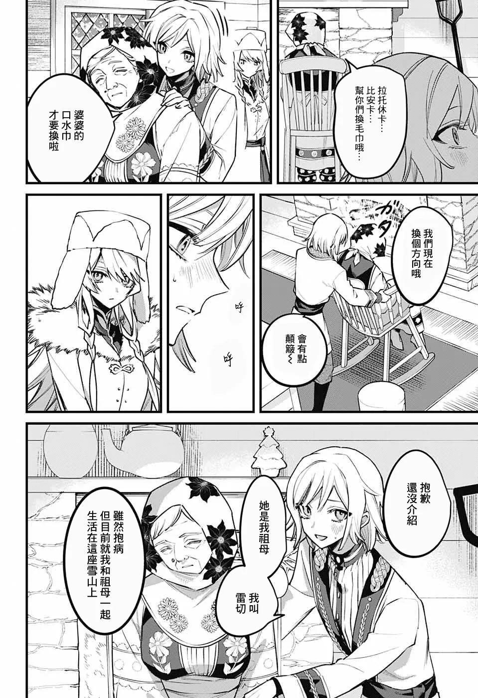 第1话 第6页