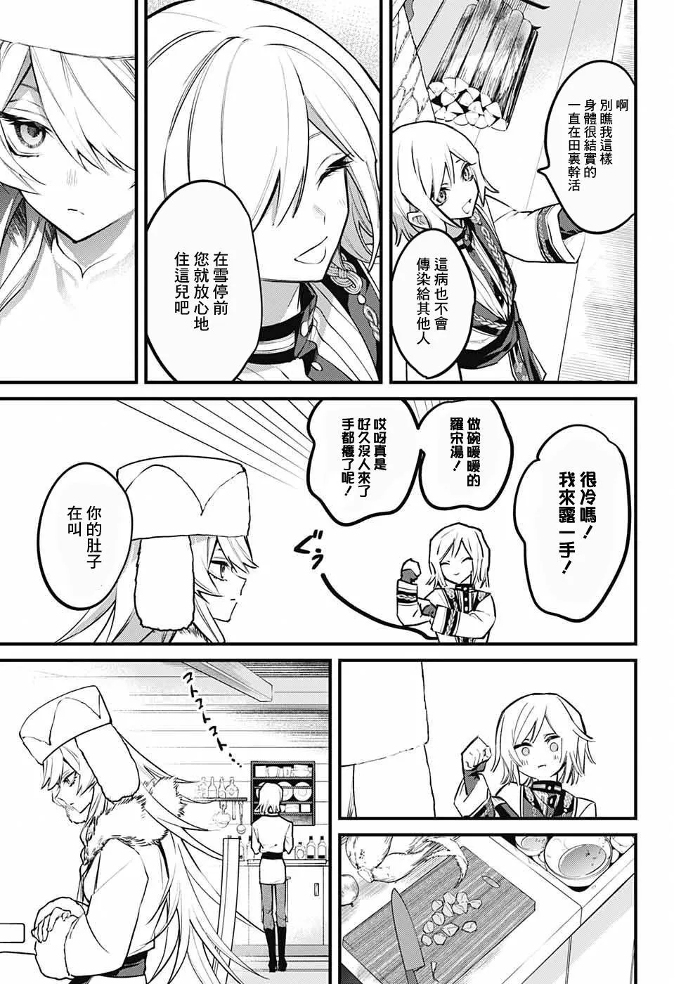 第1话 第7页