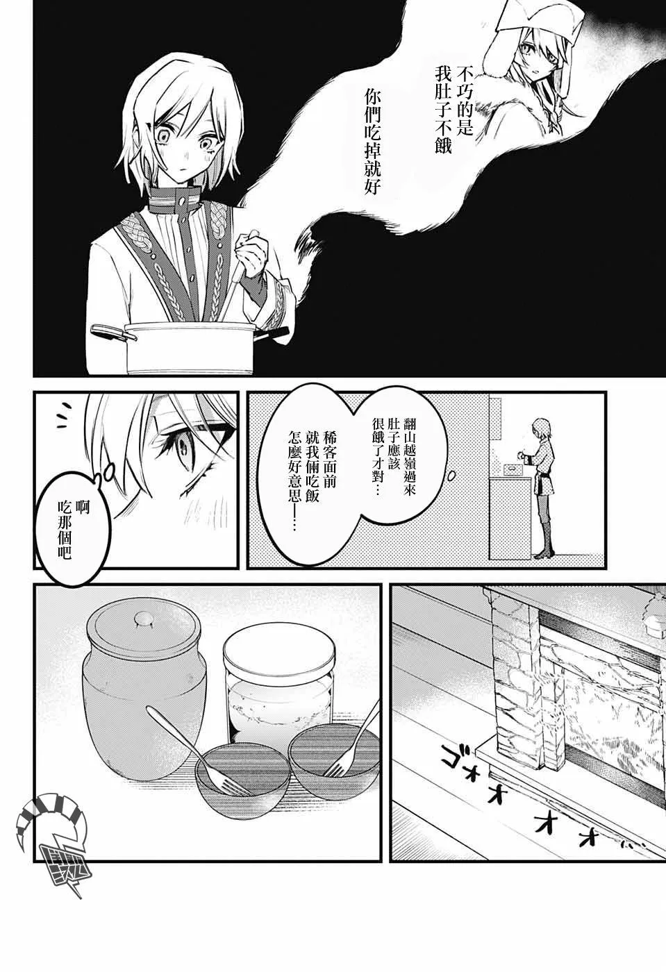 第1话 第8页