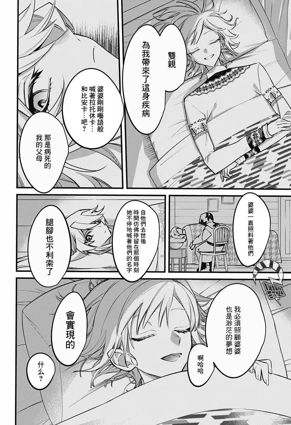 第1话 第16页