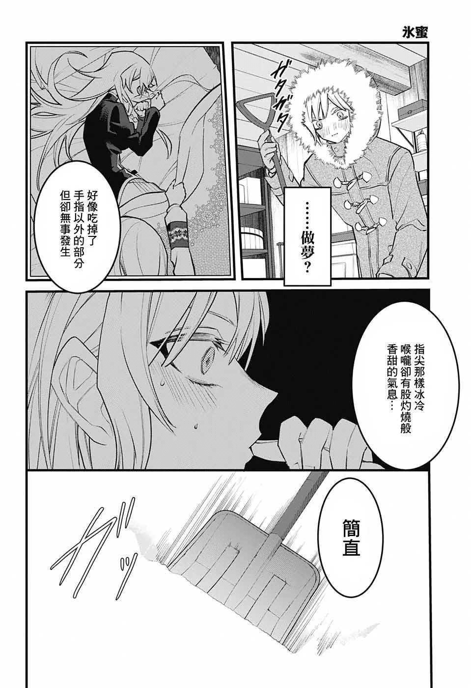 第1话 第22页