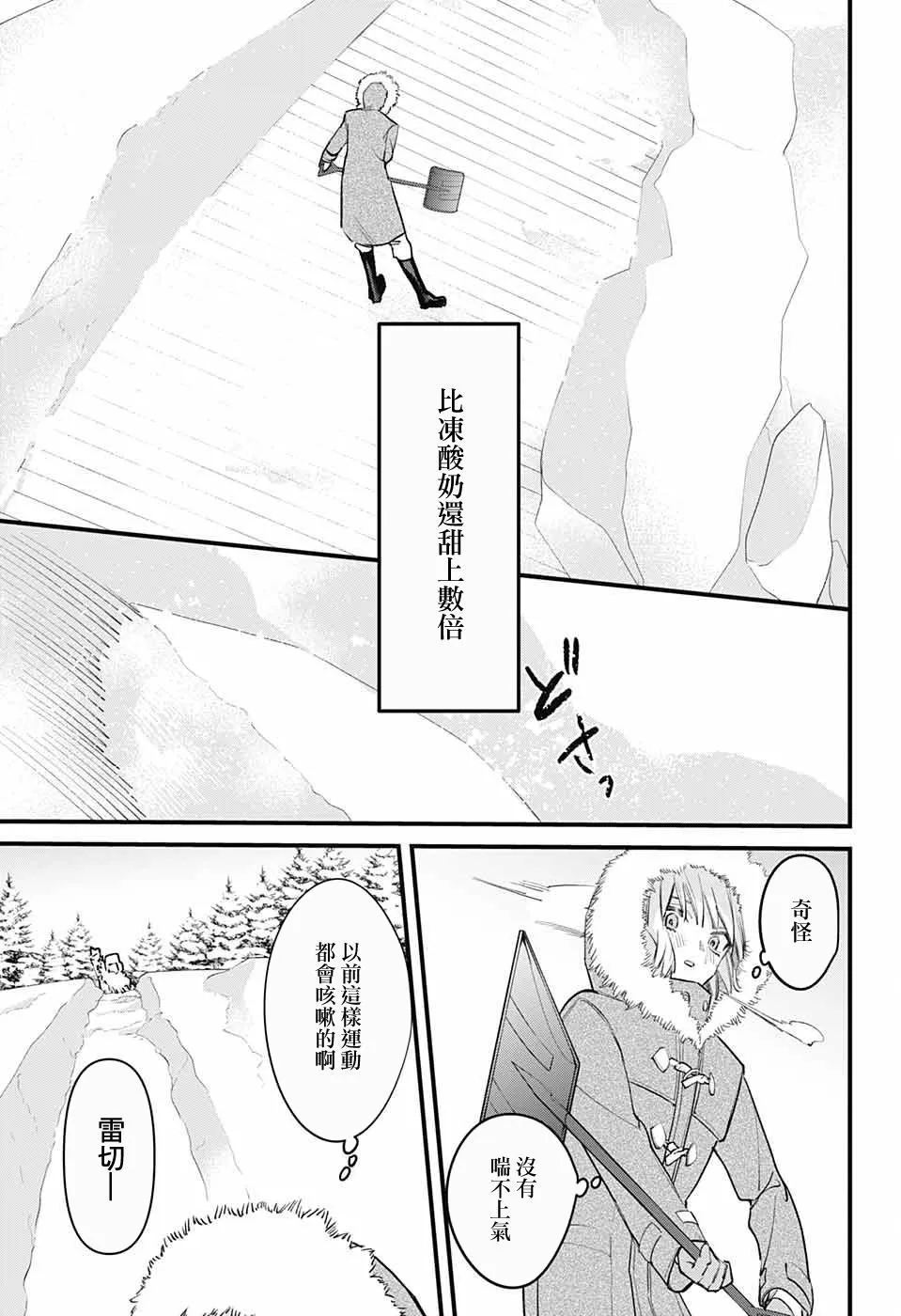 第1话 第23页