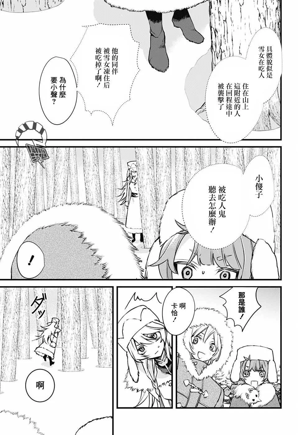 第1话 第25页
