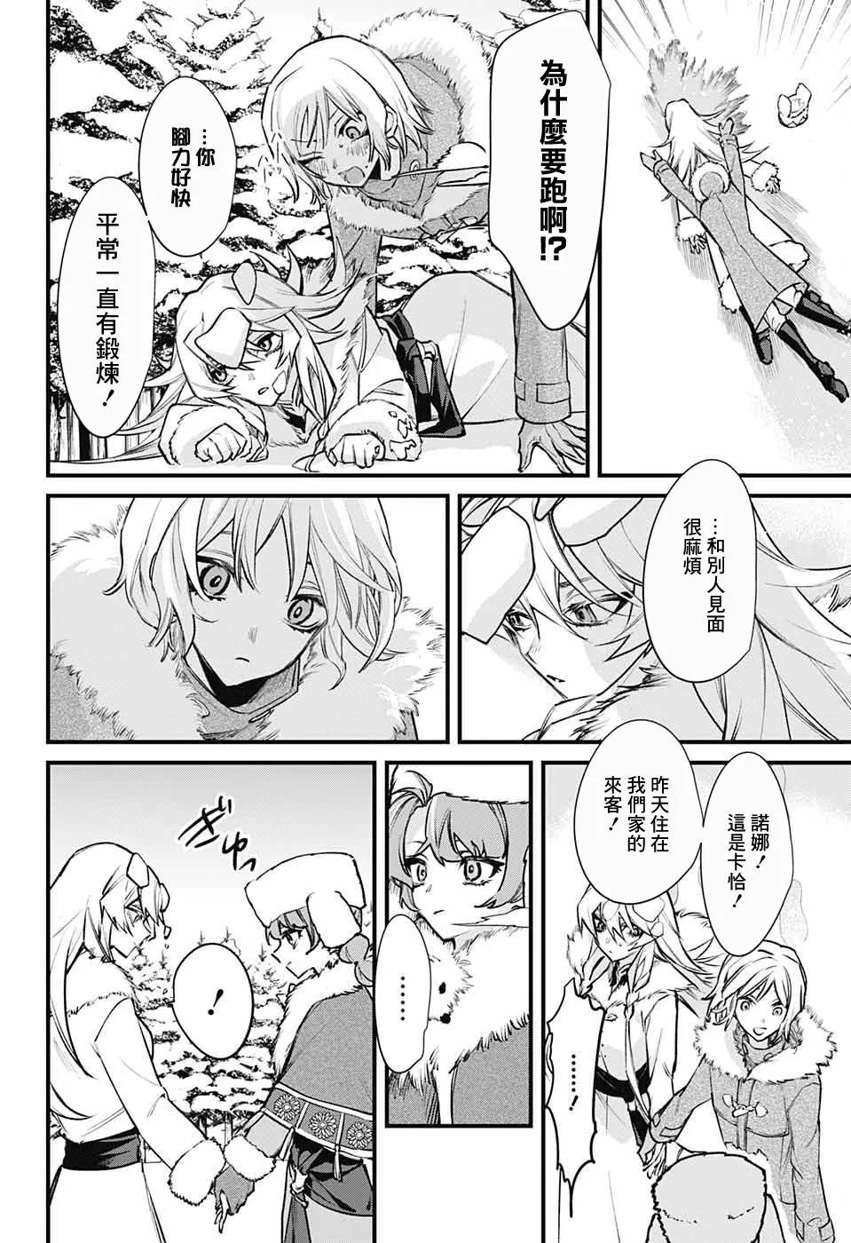 第1话 第26页