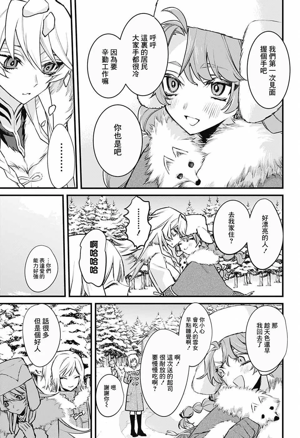 第1话 第27页