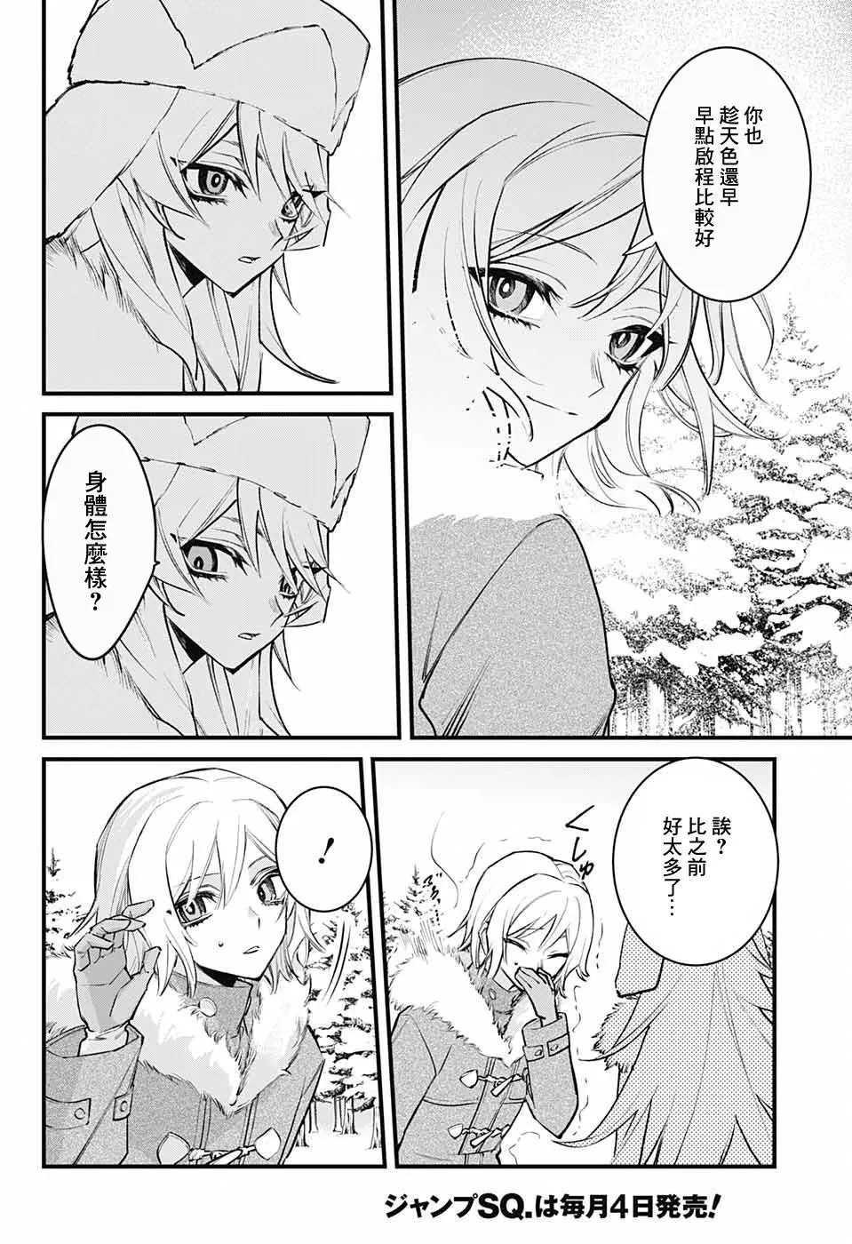 第1话 第28页