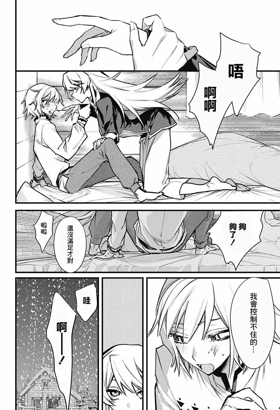 第1话 第30页