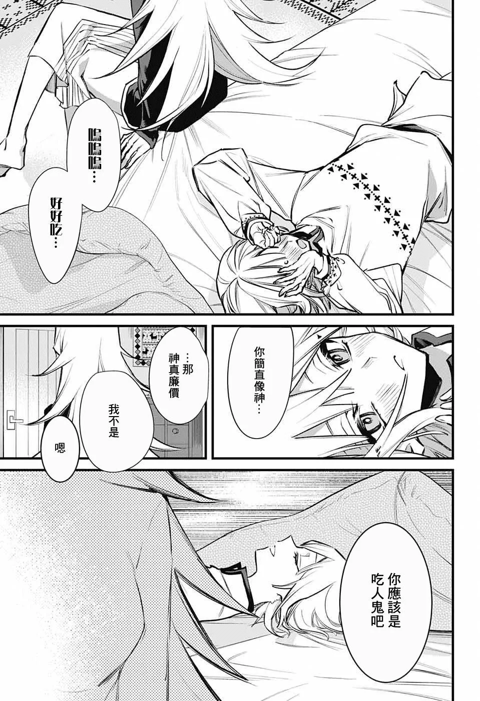 第1话 第31页