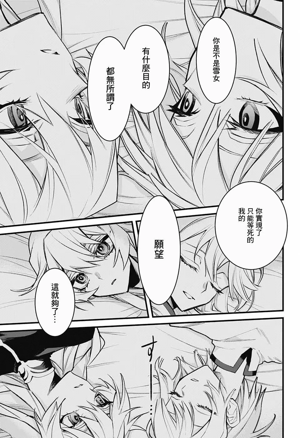 第1话 第33页
