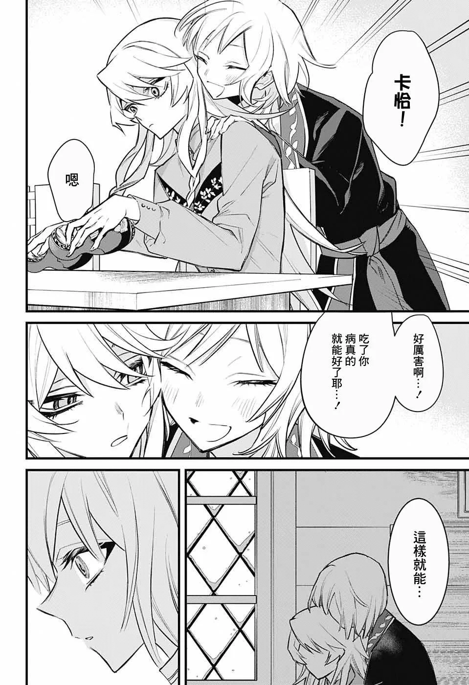 第1话 第40页