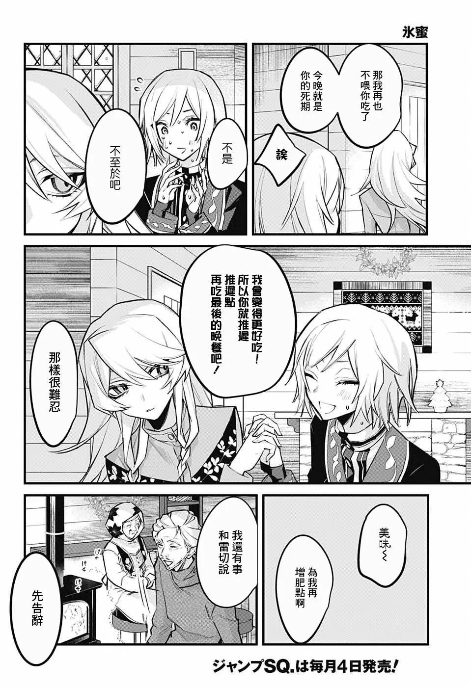 第1话 第42页