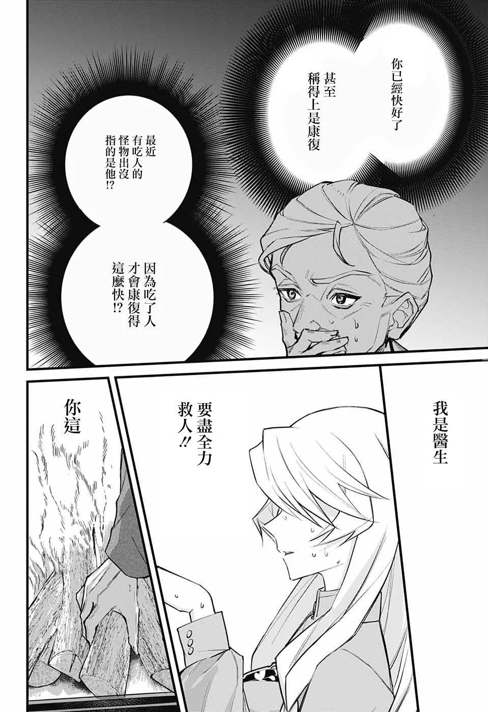 第1话 第44页