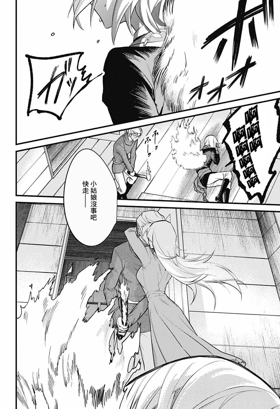 第1话 第46页