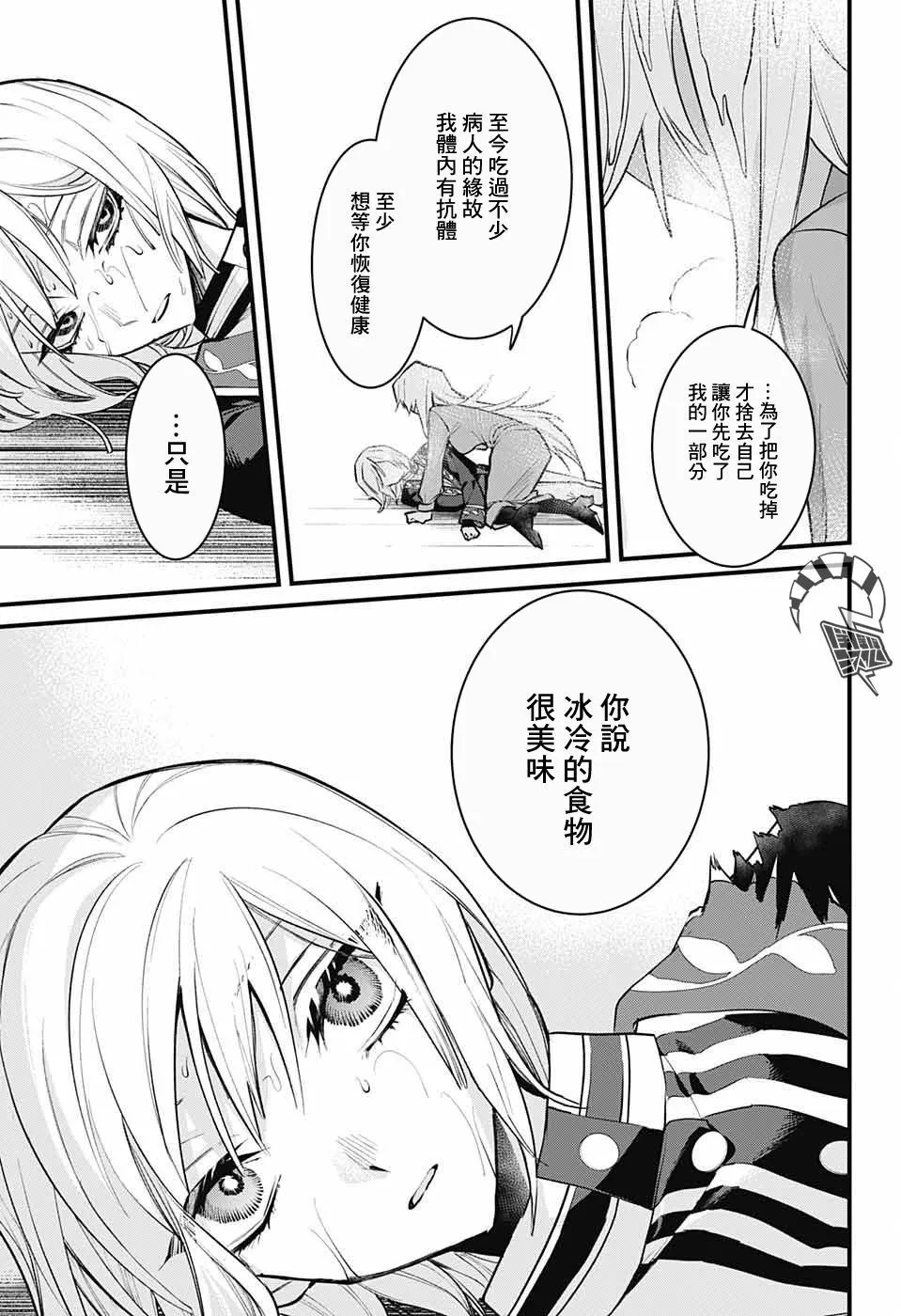 第1话 第49页
