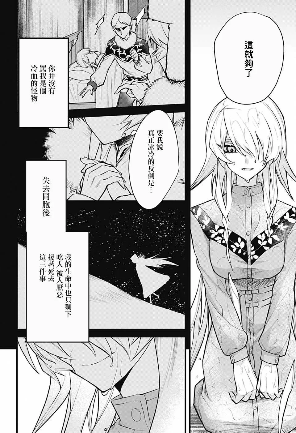 第1话 第50页
