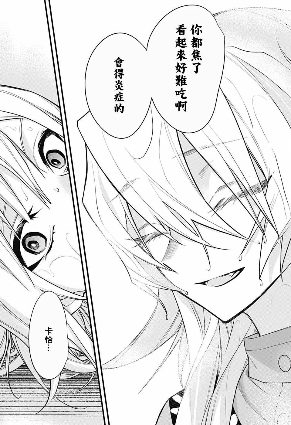 第1话 第51页