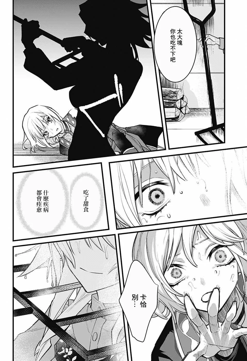 第1话 第52页