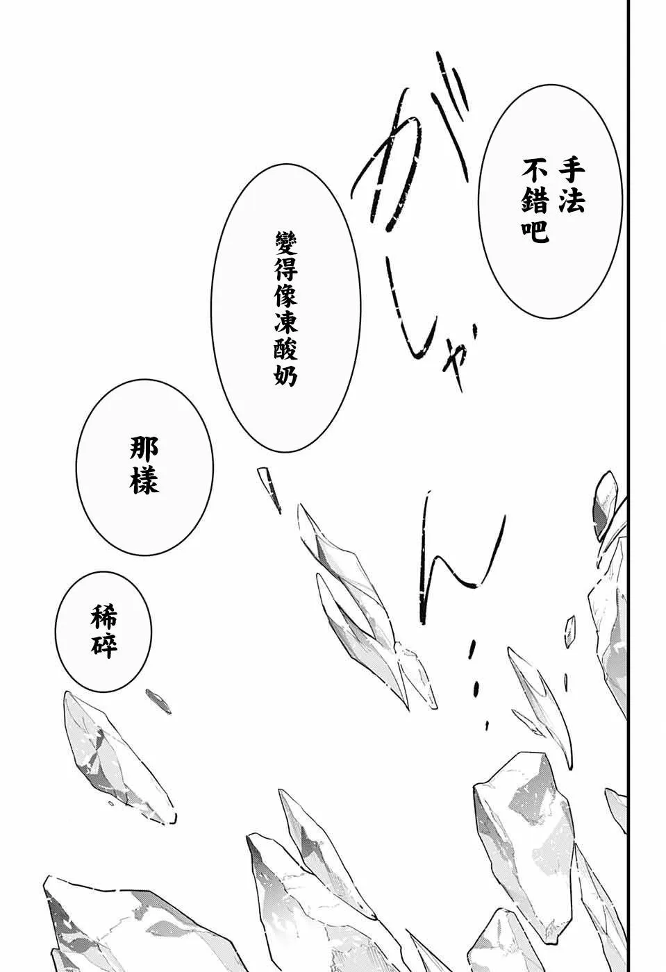 第1话 第53页