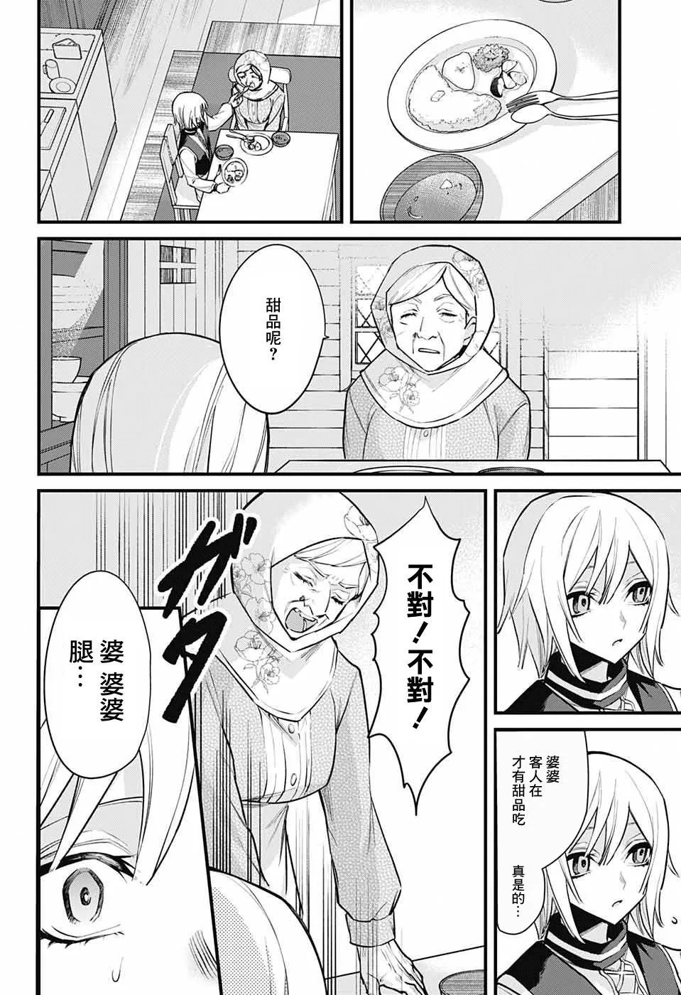 第1话 第56页