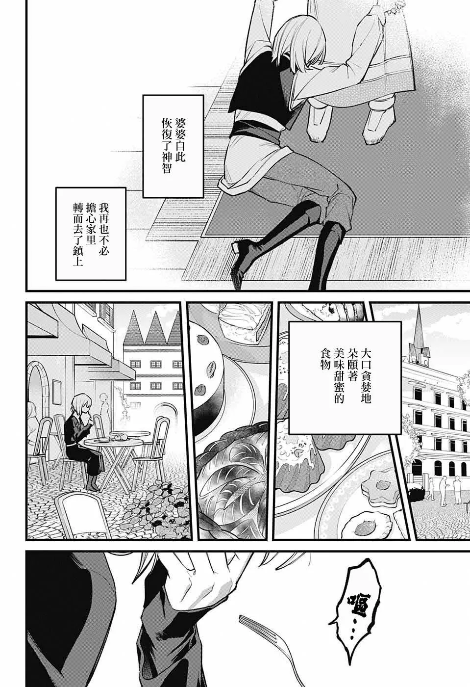 第1话 第58页