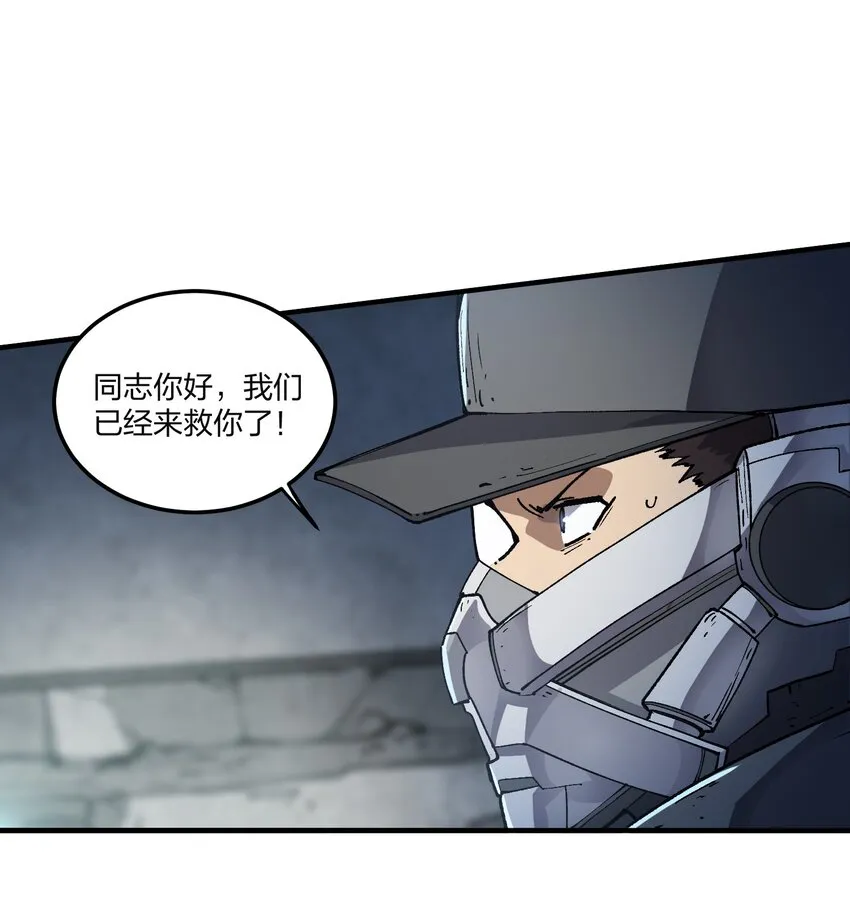 11 第11话 第12页
