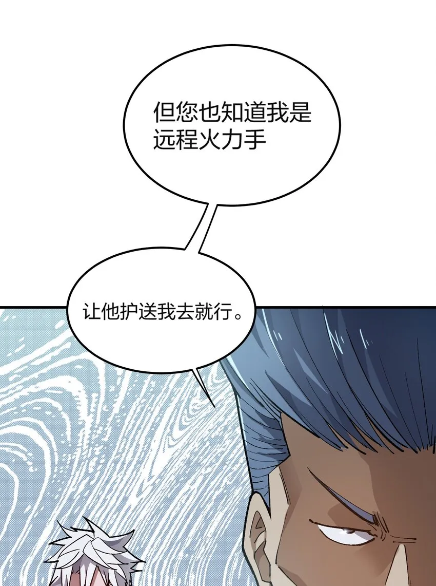 11 第11话 第42页