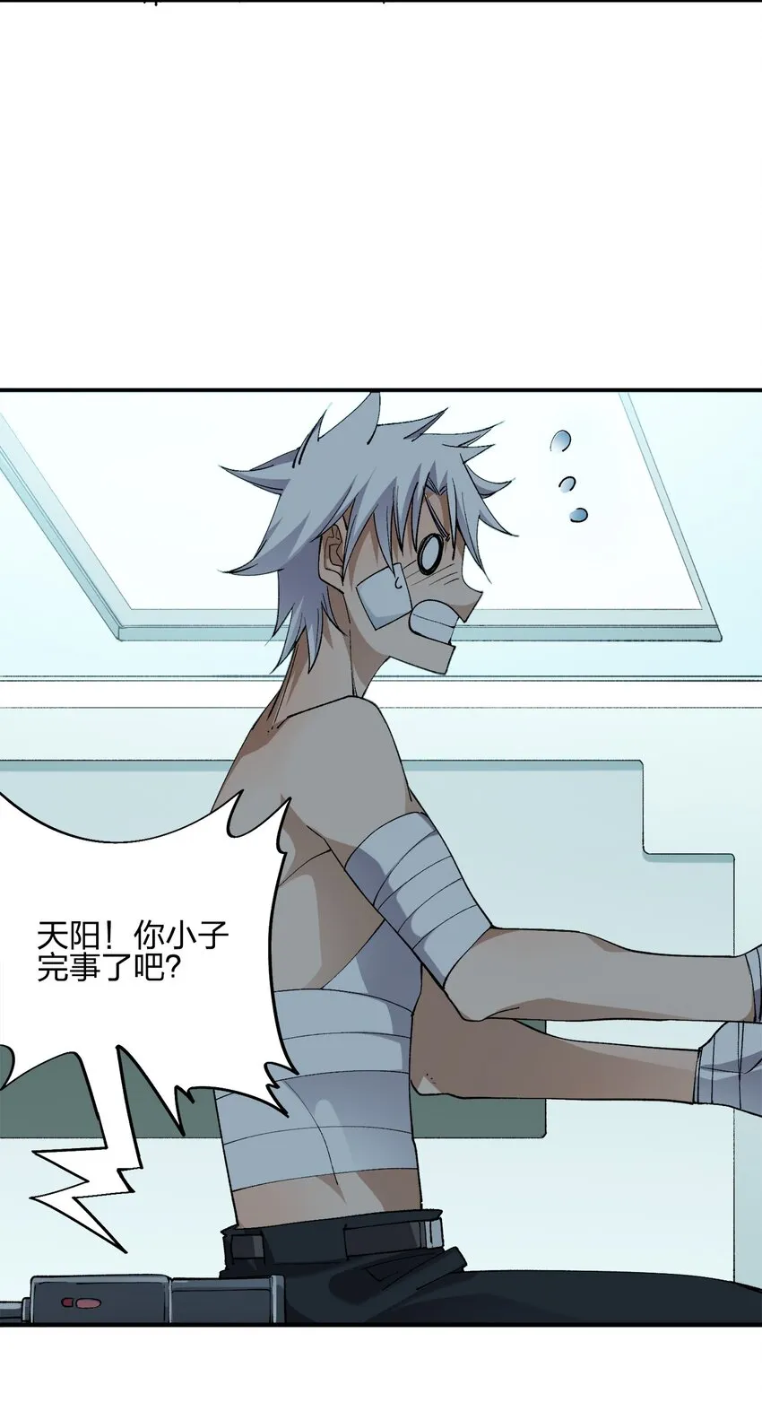 7 第7话 第22页