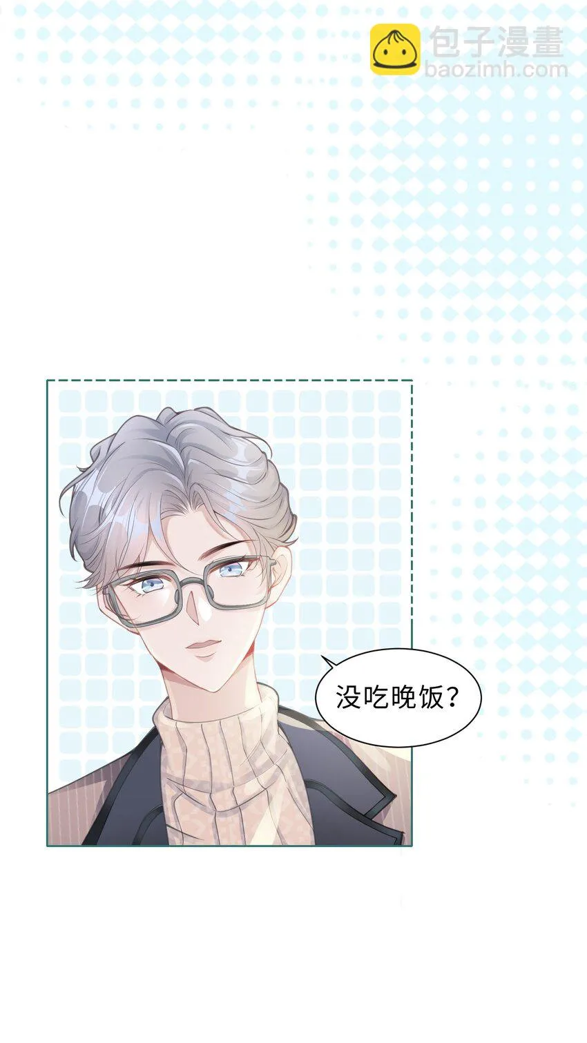 度04话 请你放心 第10页