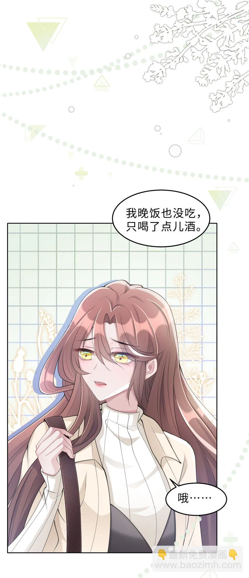 度04话 请你放心 第14页