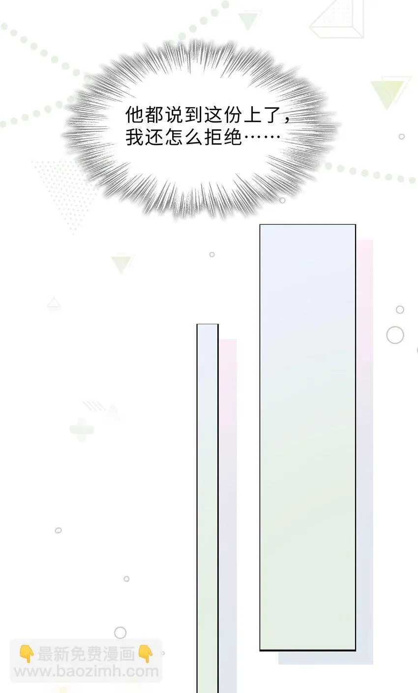 度04话 请你放心 第15页