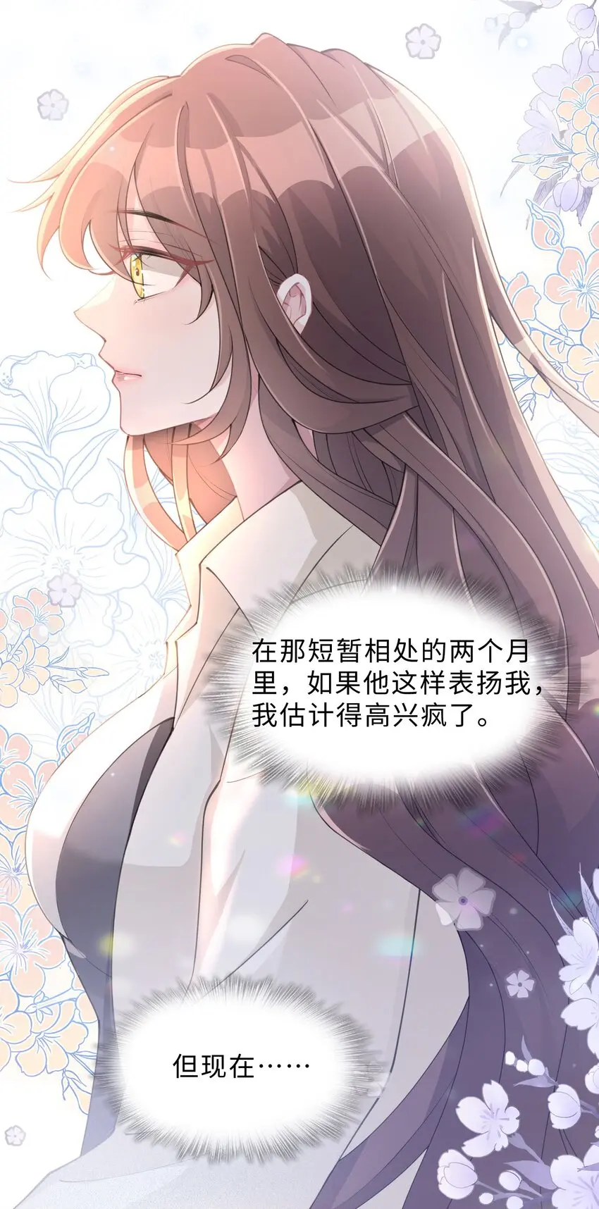 度04话 请你放心 第20页