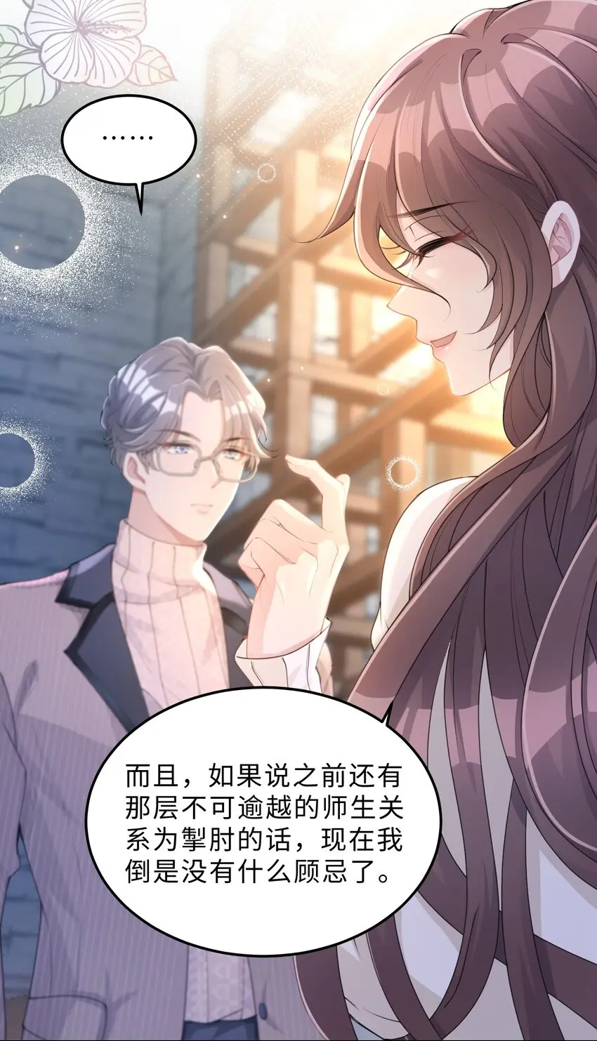 度04话 请你放心 第26页