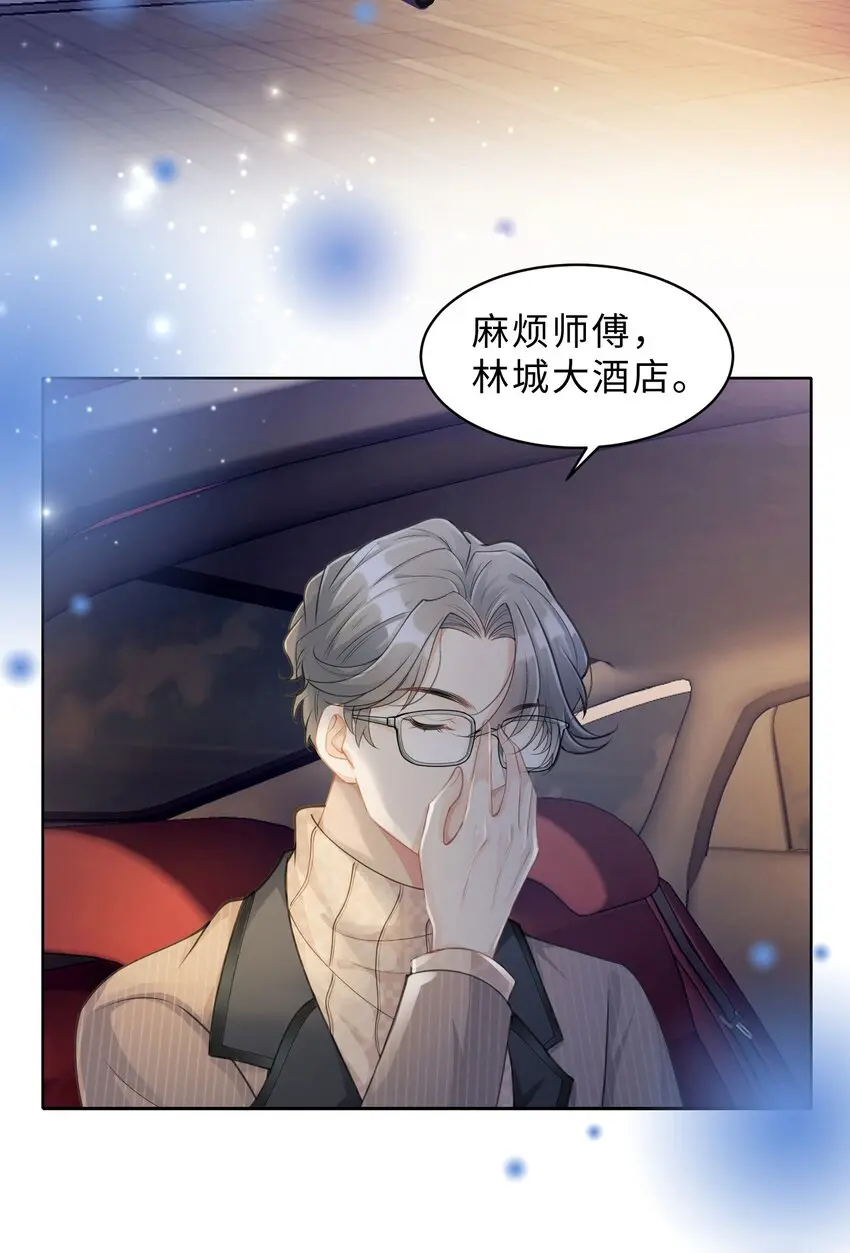 度04话 请你放心 第38页