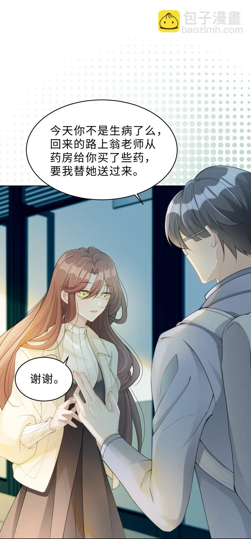 度04话 请你放心 第43页