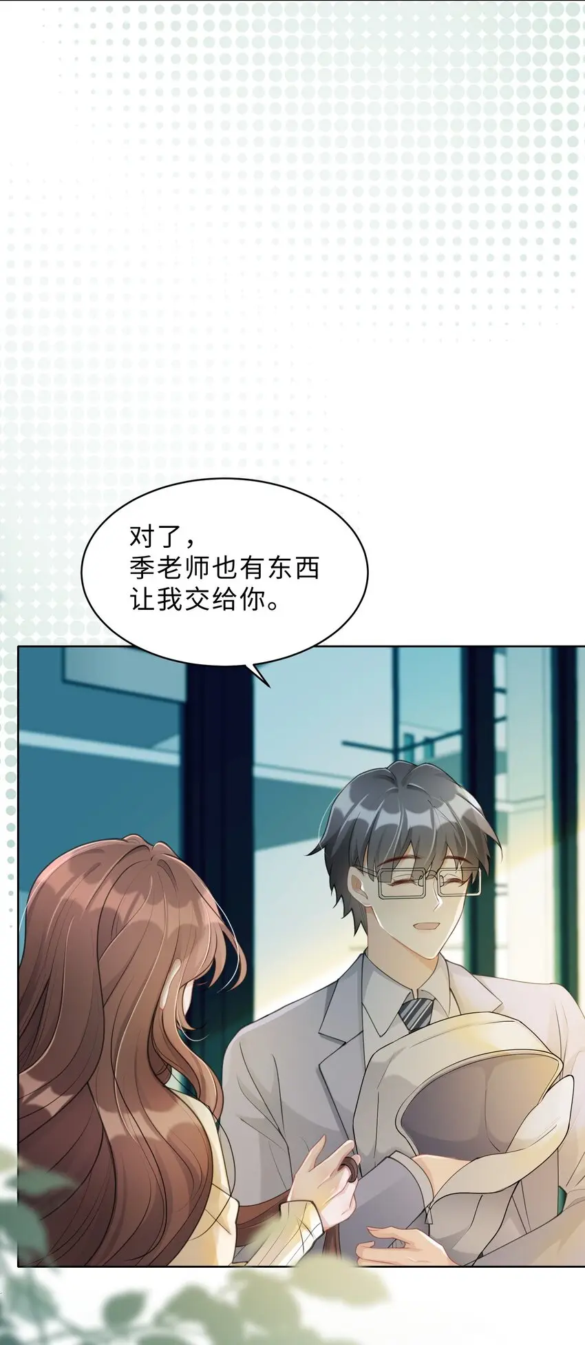 度04话 请你放心 第44页