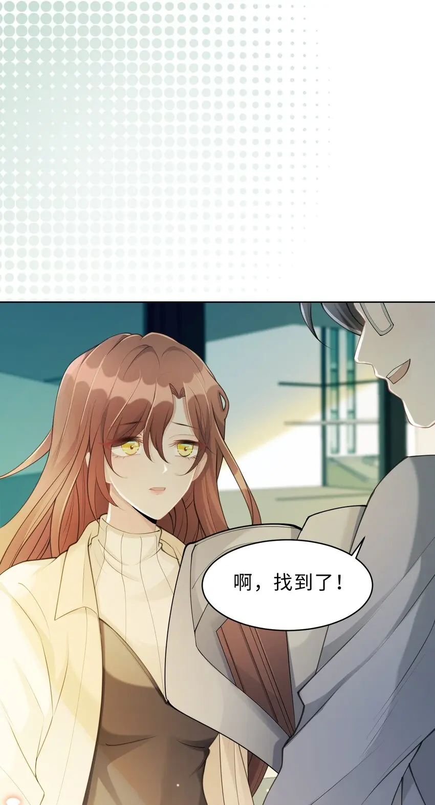 度04话 请你放心 第46页