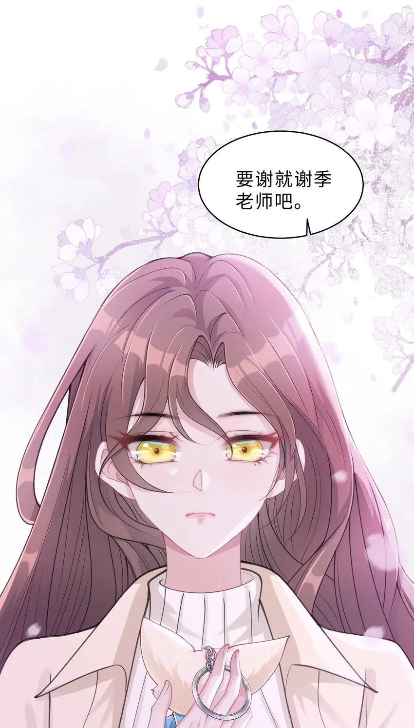 度04话 请你放心 第49页
