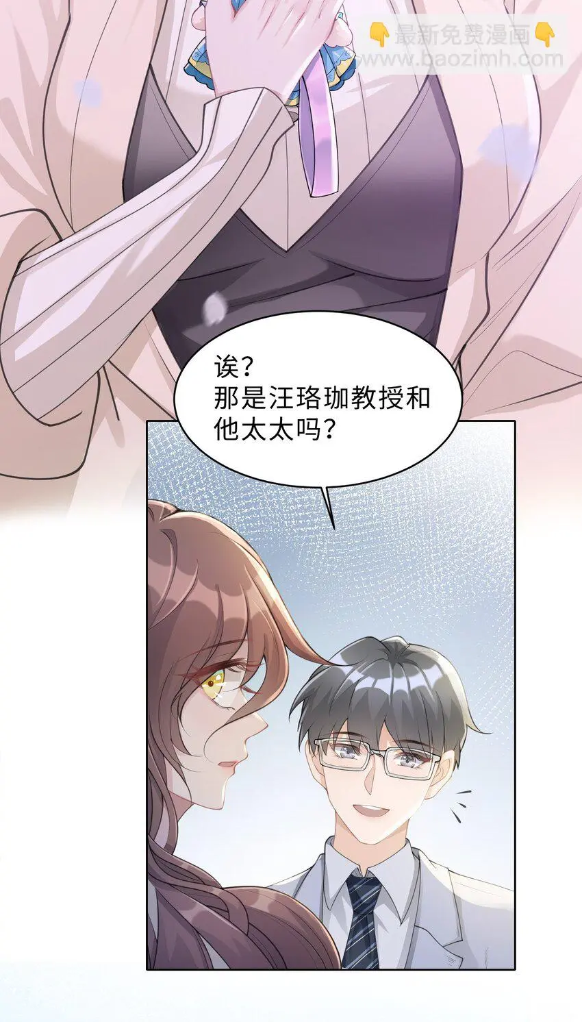 度04话 请你放心 第50页