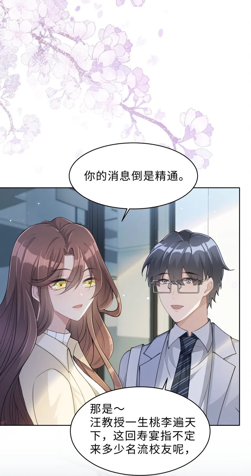 度04话 请你放心 第52页