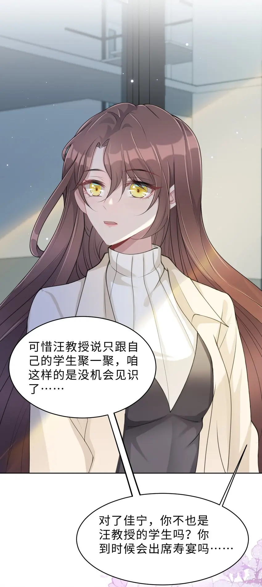 度04话 请你放心 第53页