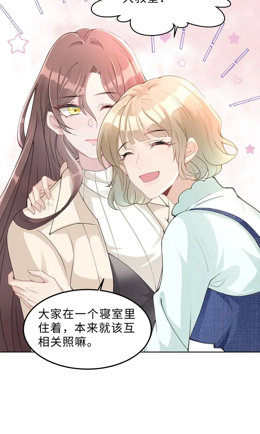 度04话 请你放心 第60页
