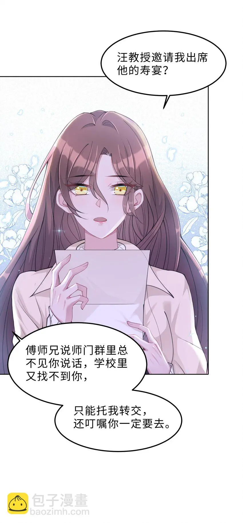 度04话 请你放心 第62页