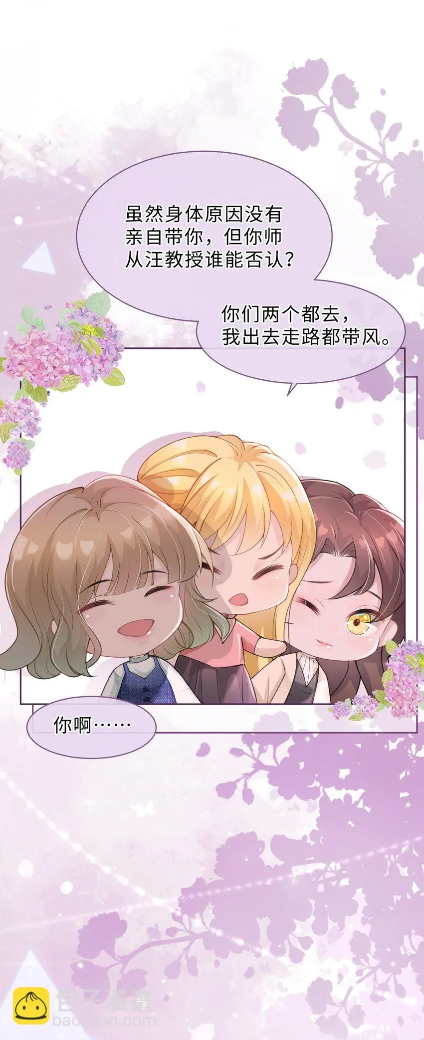 度04话 请你放心 第64页