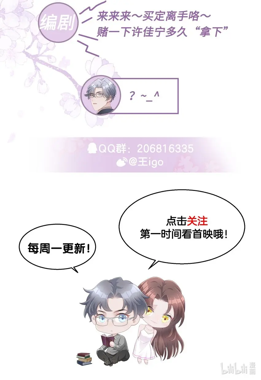 度04话 请你放心 第68页