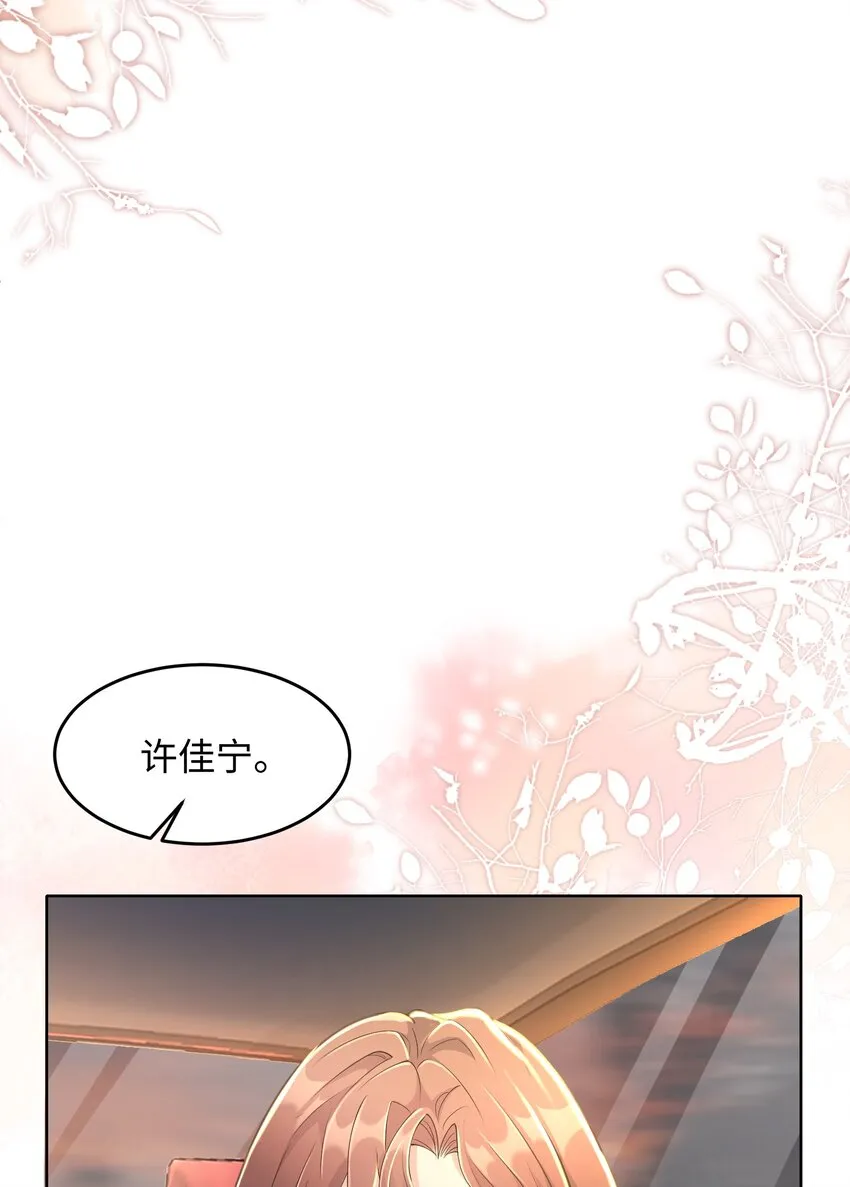 第20话 昨日重现 第9页